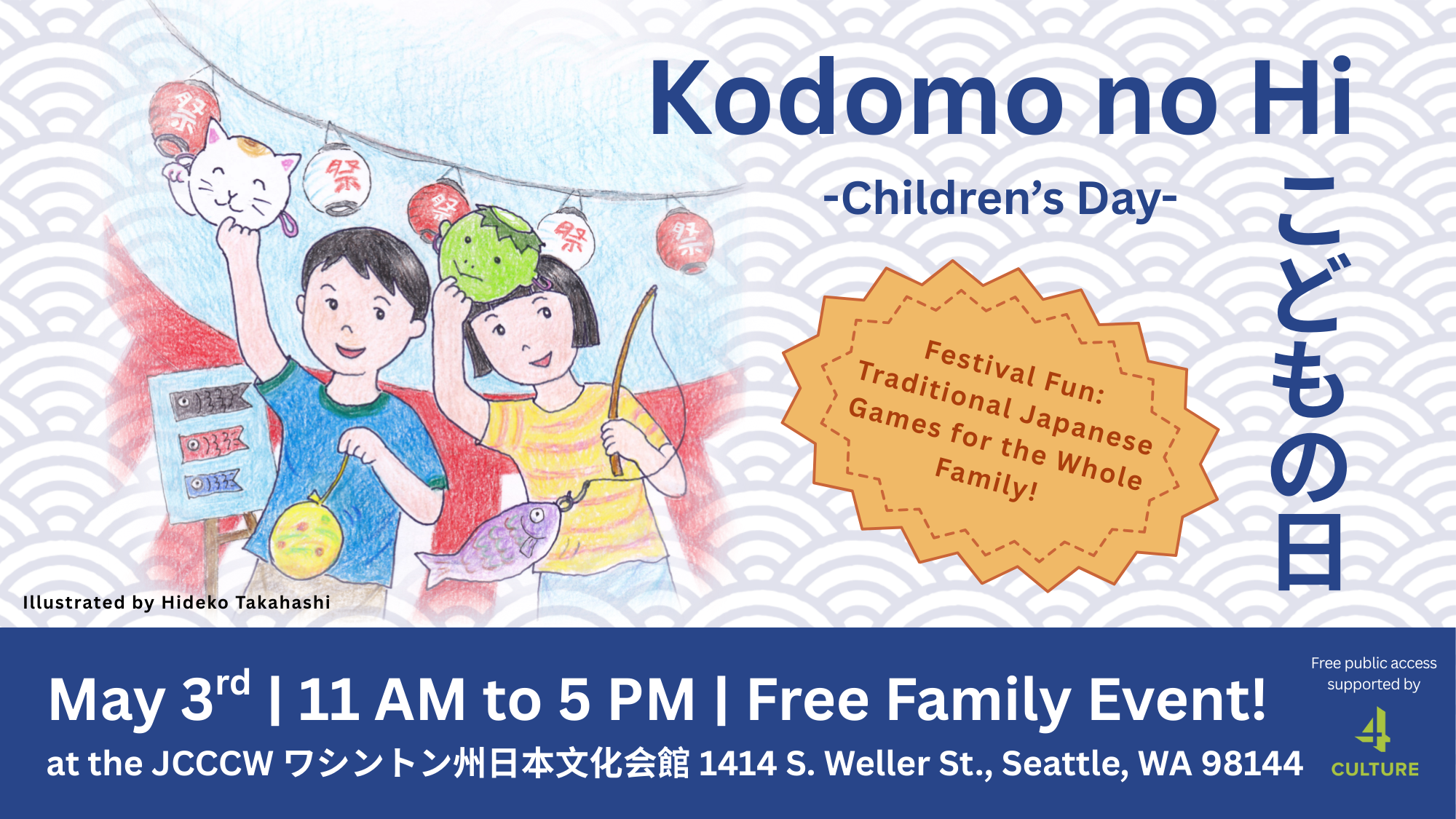 子どもの日 Sunen Kodomo no Hi — Japanese Cultural & Community Center of Washington